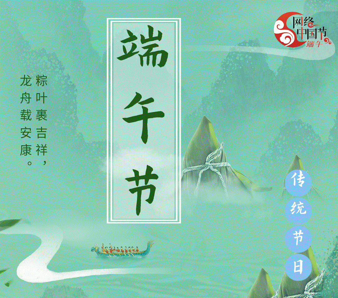 旅顺口区人民检察院祝大家端午安康