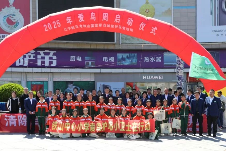 【世界地球日】旅顺口区人民检察院联合举办辽宁省第44届“爱鸟周”老铁山地区广场普法宣传活动
