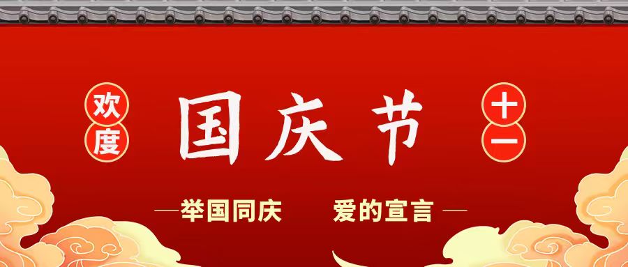 【国庆节特辑】庆华诞 诉衷肠 勇担当——来自检察新兵的国庆“告白”