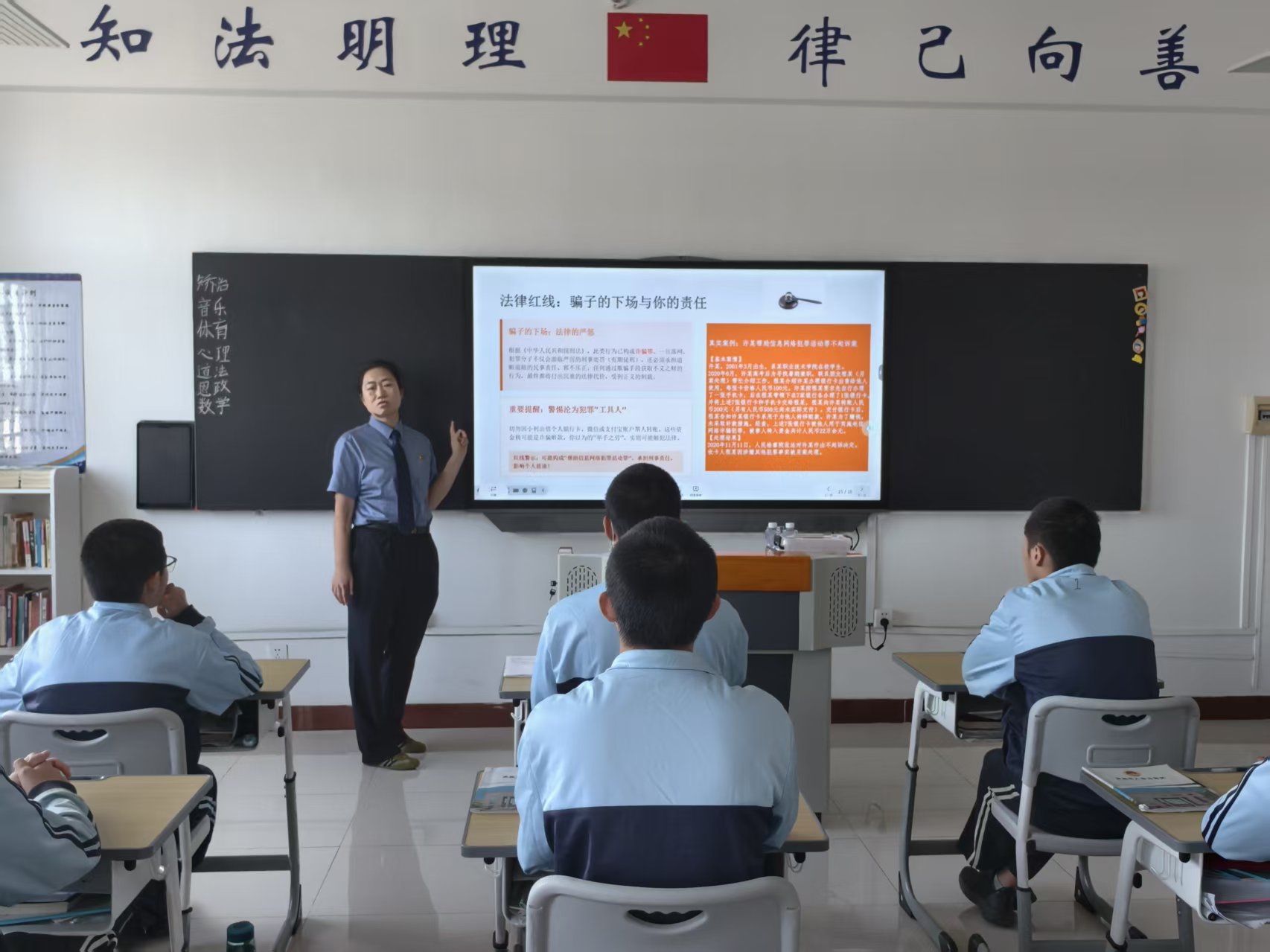 守护青春远离陷阱 法治护航迷途归航——旅顺口区人民检察院送法进校园开展“开学第一课”防网络诈骗宣讲